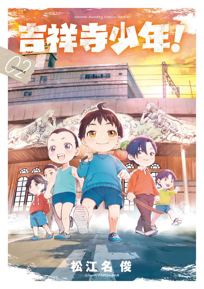 少年2 【公式通販】